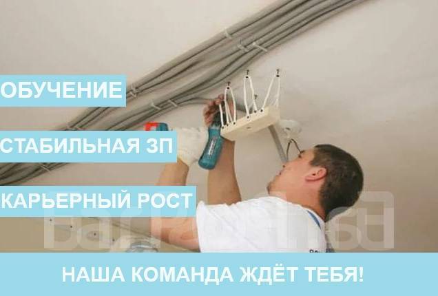 Электромонтажник, помощник электромонтажника, работа в ООО \"ТЭС\" во ...