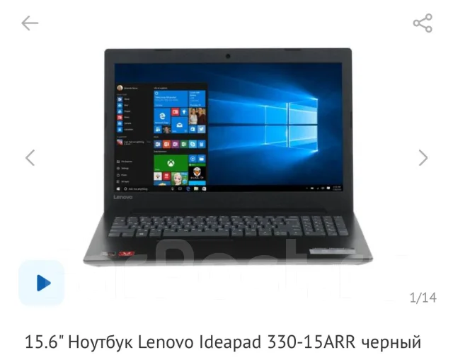 Lenovo IdeaPad 330-15ARR. 15.6", 3,6����, WiFi: 1, Bluetooth: 1 ����