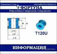 ������ ������������� ������� T120U ������� T120U T120U ����
