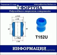 ������ ������������ ������� T152U ������� T152U T152U ����