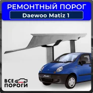 ����� �������� ����� Daewoo Matiz 1 ������ /1 ���� 1998-2015 ������� 5 ������ 1103011 ����