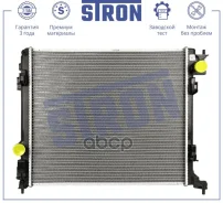 �������� ������� ���������� Nissan Qashqai II (J11), X-Trail (T32), Renault Kadjar I, Espace V Stron ���. STR0624 STR0624 ����