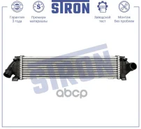 ���������� Stron ���. STR5018 STR5018 ����