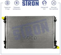 �������� ������� ���������� Volkswagen Teramont I Stron ���. STR0584 STR0584 ����