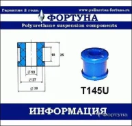 ������ ������ ������������� ������� T145U/65 ������� T145U/65 T145U ����
