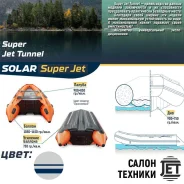 Solar 470. ����� 4,7��. ����