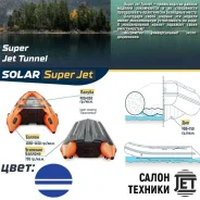 Solar 470. ����� 4,7��. ����