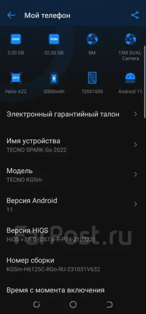 Tecno Spark Go 2022. �/�, 32 ��, ����� ����