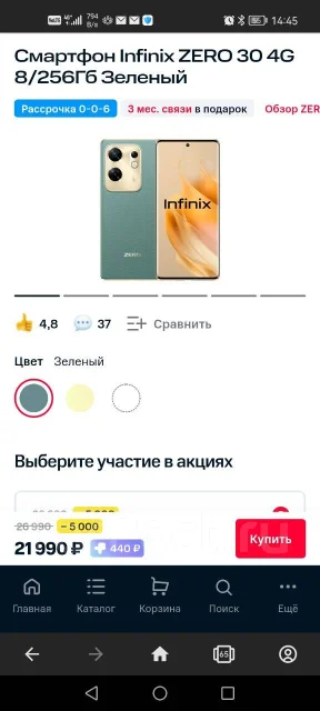 Infinix Zero 30. �����, 256 ��, �������, 4G LTE ����