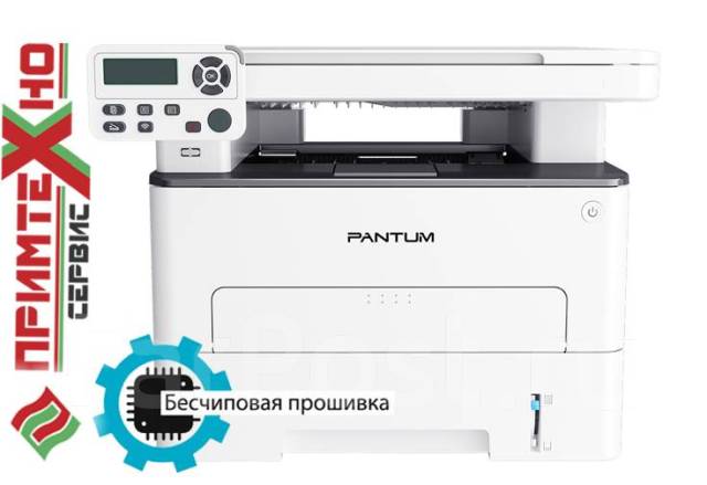 МФУ Pantum M6700D + бесчиповая прошивка, новый, в наличии. Цена: 27 950 ...
