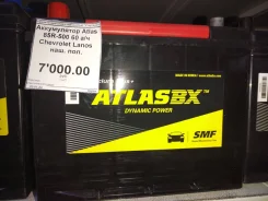 Atlas BX. 60��.�., 12��. ����