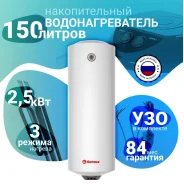 Thermex. 2,5����. ����