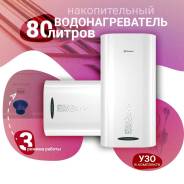 Thermex. 2,5����. ����