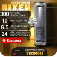 Thermex. 24����. ����