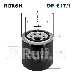       2004-2011, Kia Spectra    Filtron OP 617/1 OP617 