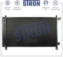 �������� ������������ Nissan X-Trail (T32), Serena V (C27), Renault Koleos II Stron ���. STC0202 STC0202 ����