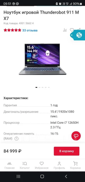 Thunderobot. 15.6", ��� 16 ��, ���� 512���, WiFi: 1, ����������� �� 3��. ����