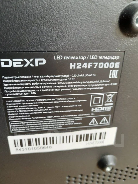 DEXP. LED ����