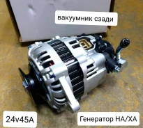 ��������� Mazda XA/HA/SL 24V/45A/1�����. ������ �����/����� ����� SL07-18-300 ����