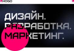 Разработка сайта в Москве - создание сайтов под ключ в веб студии| корпоративные технологии