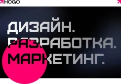 ���� ��� ������ ���������! HOGO ���-������ ����