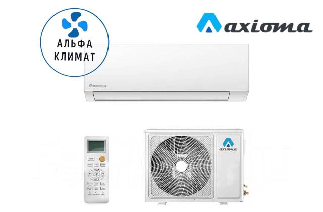 Недорогой кондиционер Axioma ASX09F1(завод Haier, фреон - R32) на 25 м2 ...