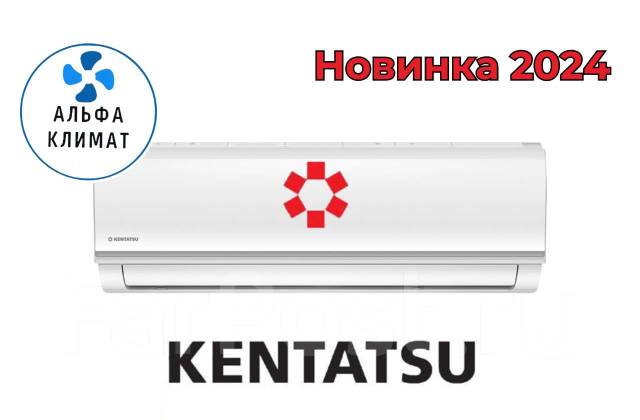 Японский инверторный кондиционер Kentatsu YUKI Ksgyk26HZRN1 на 26 кв. м ...