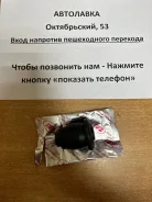 ����������� ��������� ������ �������� Mazda Capella/626 91-02/MX-6 91- GA2A-34-470 ����