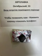 ����������� ���� - ����� B14, B15, A32, B10RS, N16, TINO 55157-0m001 ����