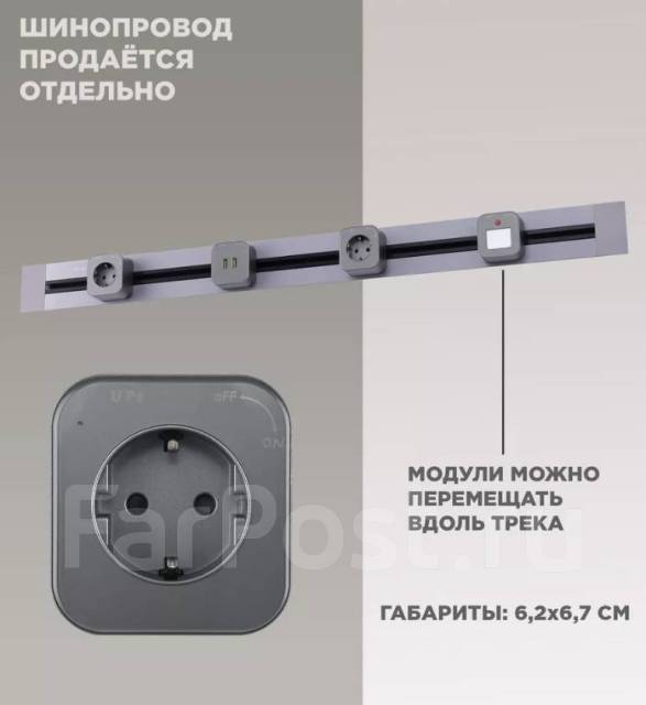 Трековая розетка EU с заземлением 220В 16А, новый, в наличии. Цена: 1 ...