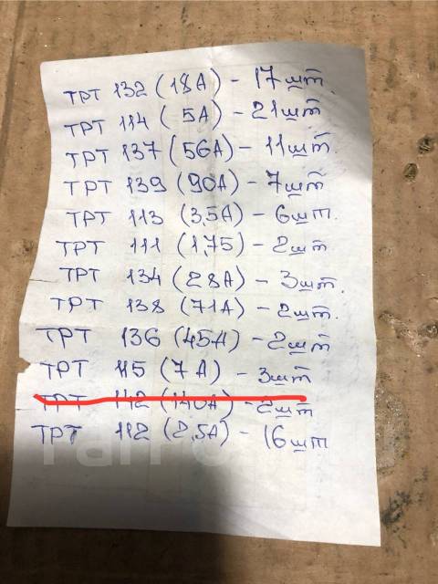 ТРТ- реле тепловое в ассортименте, новый, в наличии. Цена: 500₽ во ...