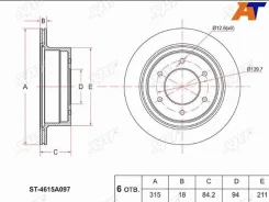 ���� ��������� (���) Mitsubishi Pajero Sport 08-17 / Challenger 96-01 ST-4615A097 ST4615A097 ����
