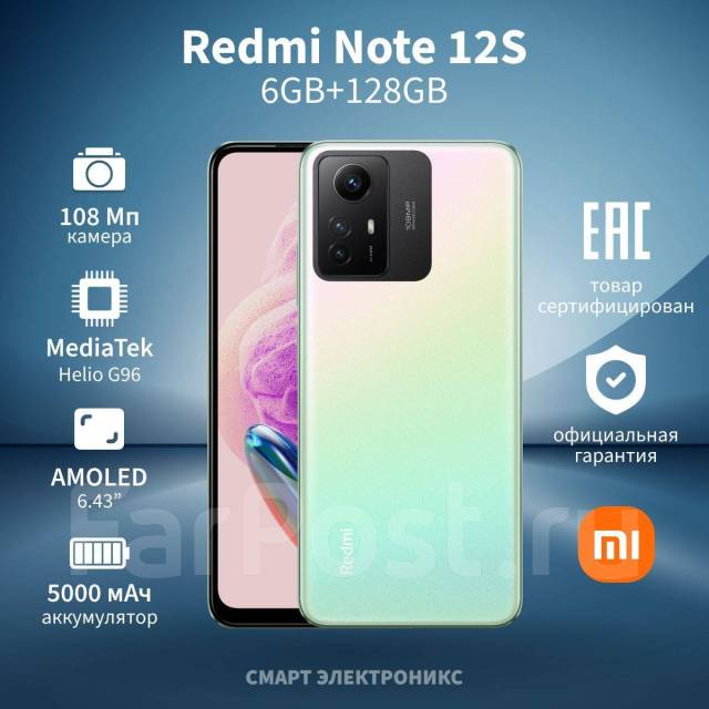 Xiaomi Redmi Note 12S 6+2/128 ГБ RU Гарантия. Кредит. Доставка, 6.43 ...