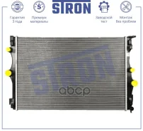 �������� ��������� Stron ���. STR0586 STR0586 ����