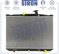 �������� ��������� (�������� 3 ����. ��������� ��� �������) Stron STR0617 STR0617 ����