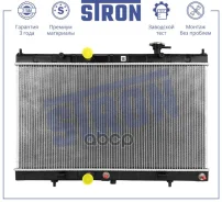�������� ������� ���������� Nissan X-Trail (T32) Stron ���. STR0628 STR0628 ����
