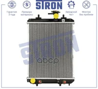 �������� ��������� Stron ���. STR0641 STR0641 ����