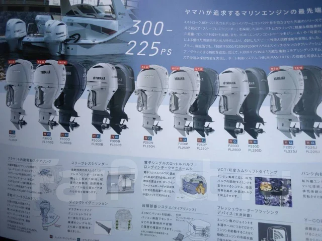 Yamaha. 300��.�., 4-�������, ����������, ���� X (635 ��), 2026 ��� ����