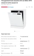 Beko ����