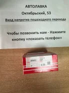 ������ ��������� 0.50 Toyota Carina FF/Corolla/LVN/CRE/TRN/MRN 35920050 ����