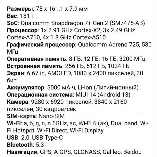 Xiaomi Redmi Note 12 Turbo. �/�, 512 ��, ����� ����