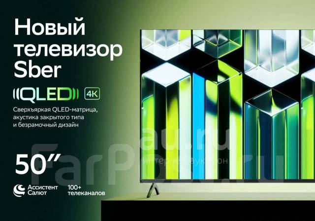 Телевизор Sber SDX-50UQ5230T, 50"(127 см), UHD 4K RAM 1,5GB, Quantum ...
