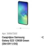 Samsung Galaxy S23. �/�, 128 ��, �������, 5G, Dual-SIM, NFC ����
