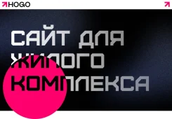 ���� ��� ������ ���������! HOGO ���-������ ����