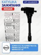 ������� ��������� Nissan Sunny Wingroad ����� ��������! 224486N015 ����