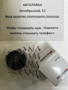 �������� ����� ��������� FR Nissan Avenir/Bassara/Expert/Presage/ 11271-2J211 ����