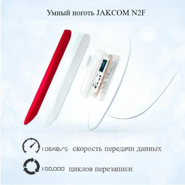 ����� ������ � NF�-������������ JAKCOM SMART NAIL N2F 10582 ����