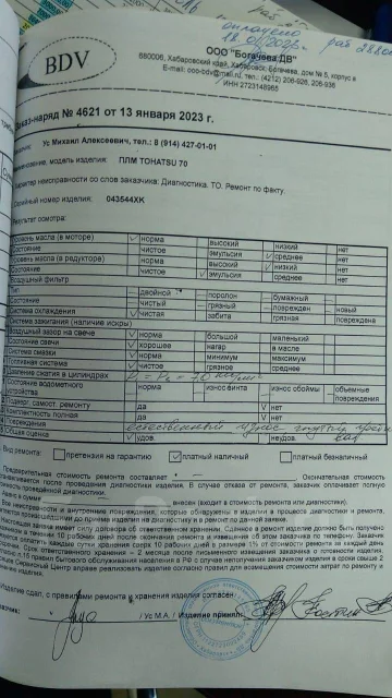 Tohatsu. 70��.�., 2-�������, ����������, ���� L (508 ��), 2010 ��� ����