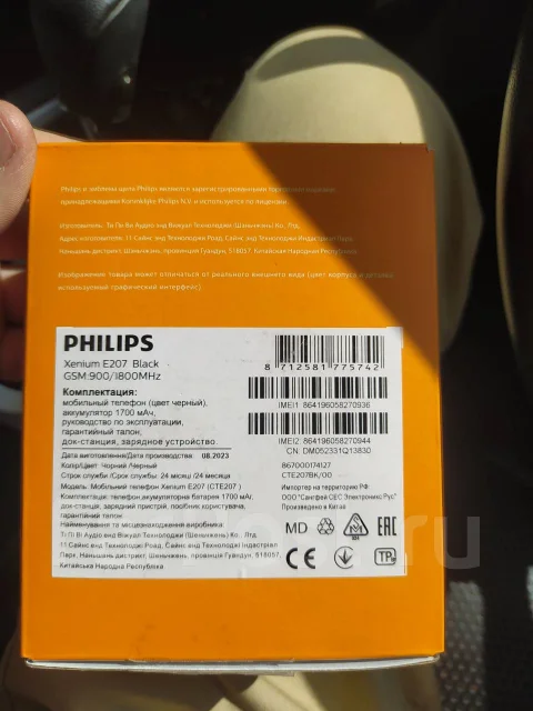 Philips Xenium E207. �/�, �� 8 ��, ������, Dual-SIM, ��������� ����
