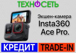 Insta360 Ace Pro 